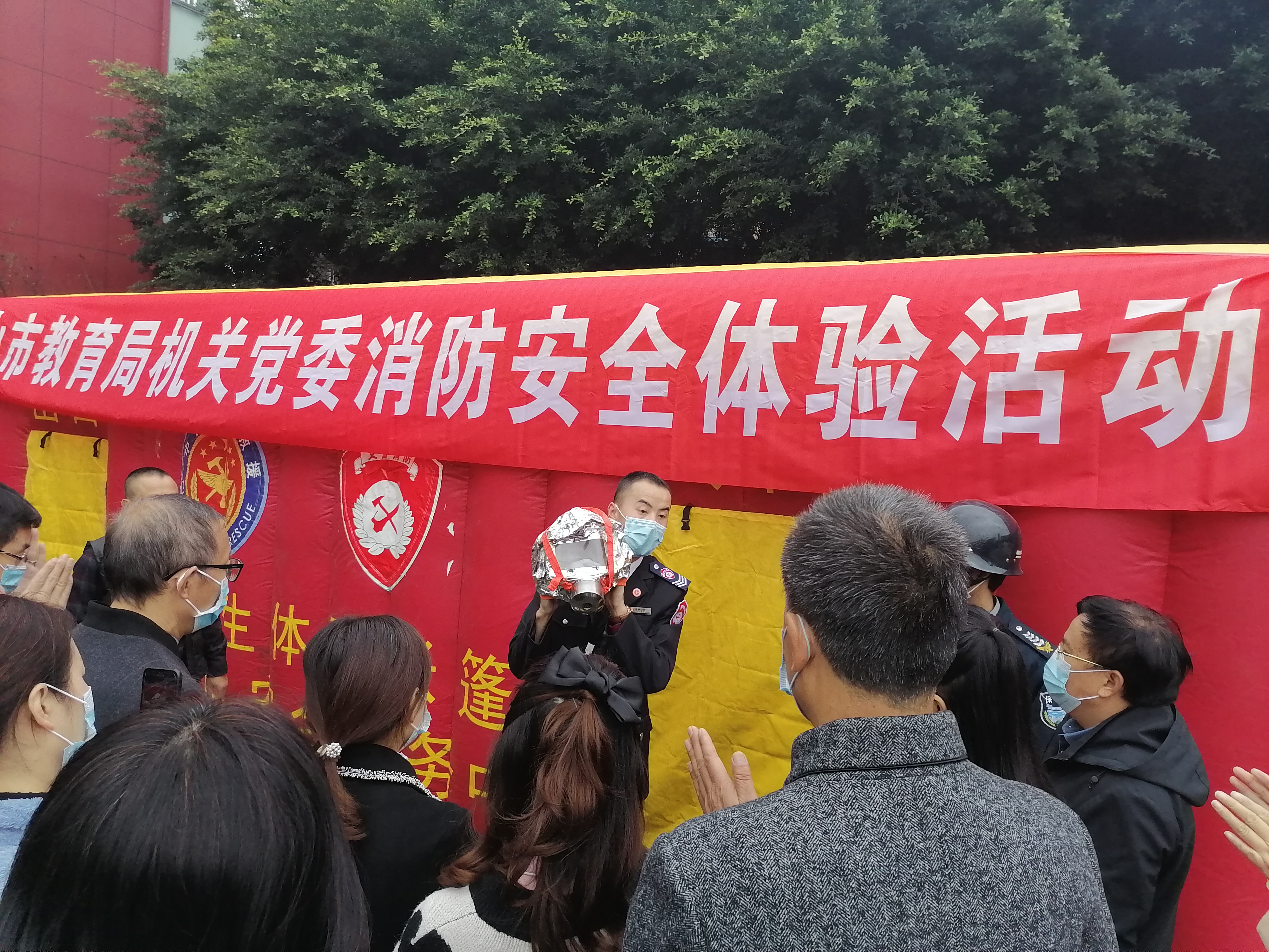 乐山市教育局党员干部开展消防安全体验活动