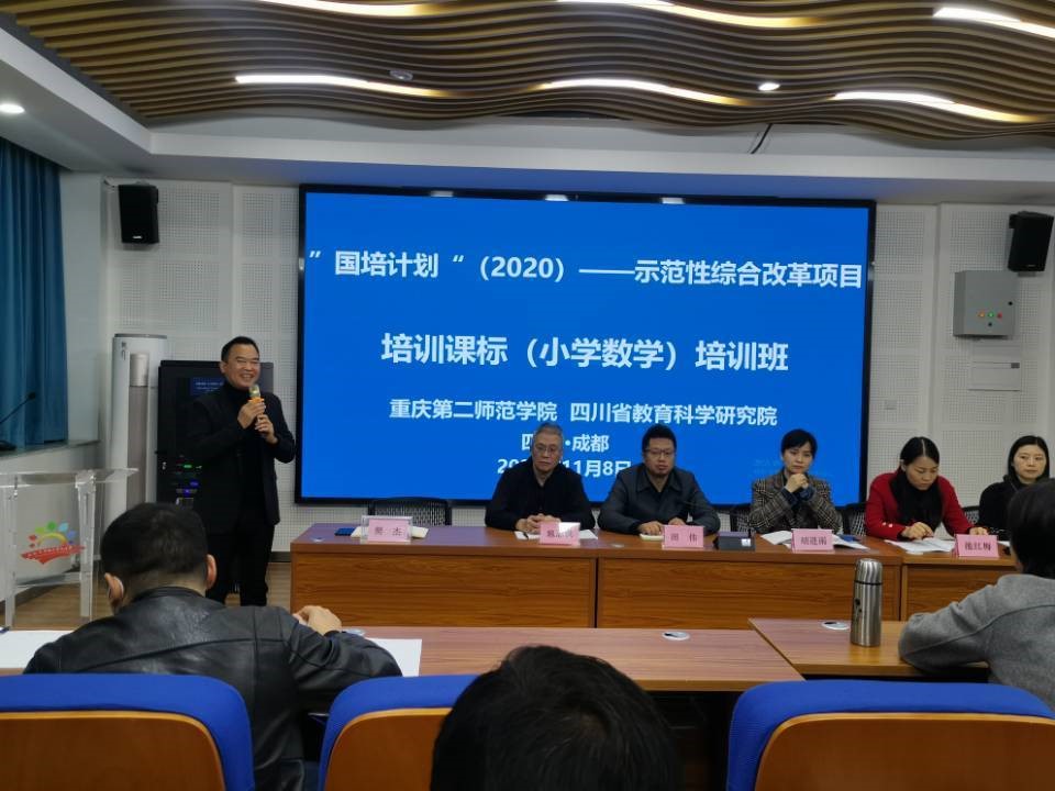 川渝贫困地区教师同班“国培”