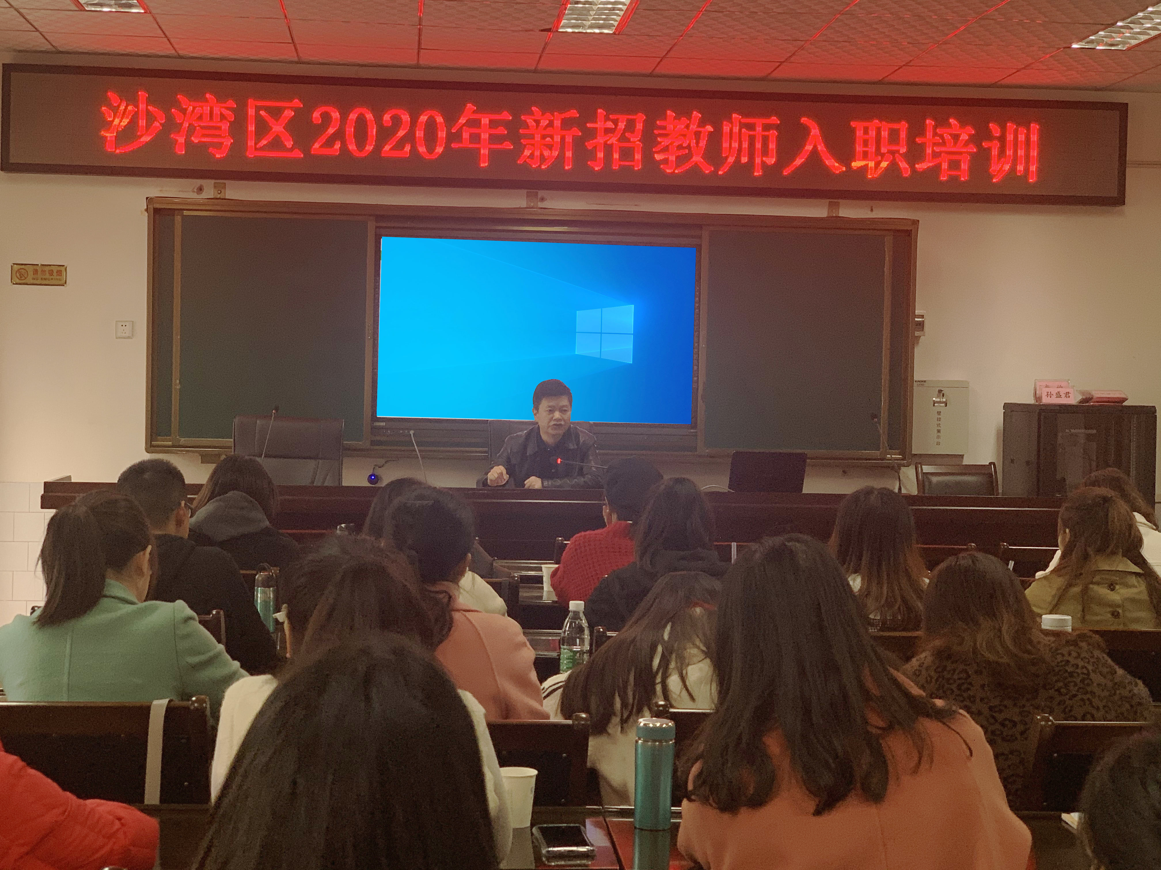 乐山市沙湾区:26名新招教师接受入职培训