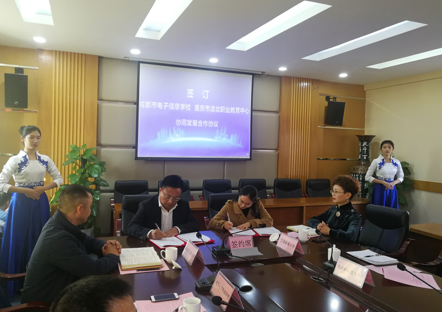 强强联手,成都双流区与重庆渝北区三对名校签约