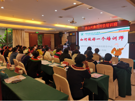 成都纺专助力凉山州传承发展彝绣技艺