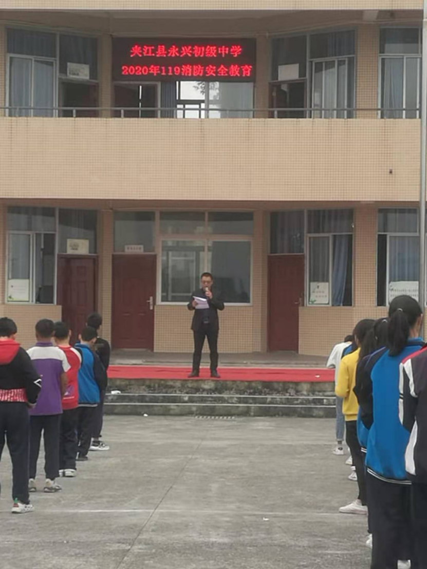 永兴初级中学:举行消防安全演练