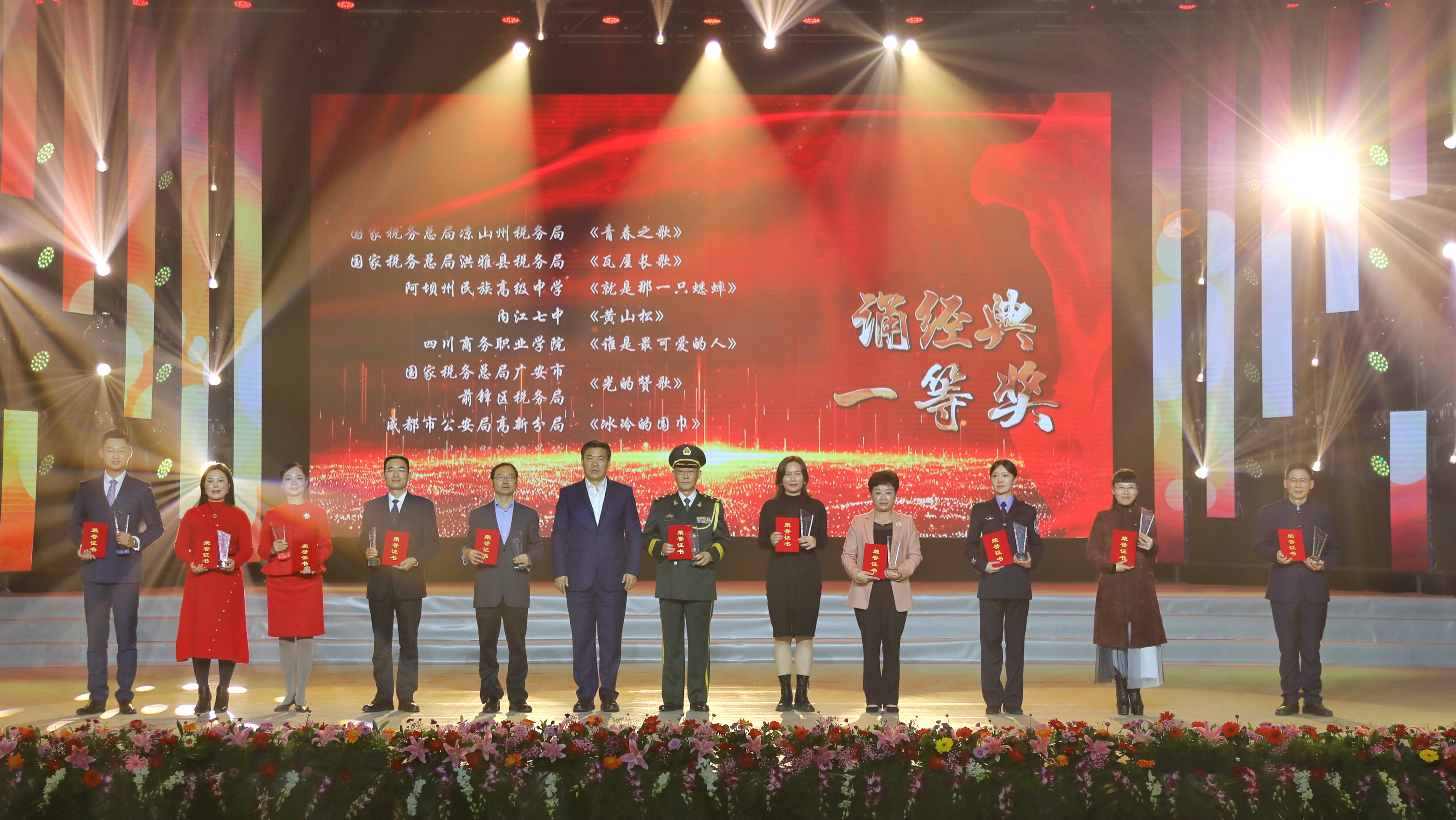 四川省举行2020年中华经典诵写讲演系列活动主题展演暨颁奖典礼