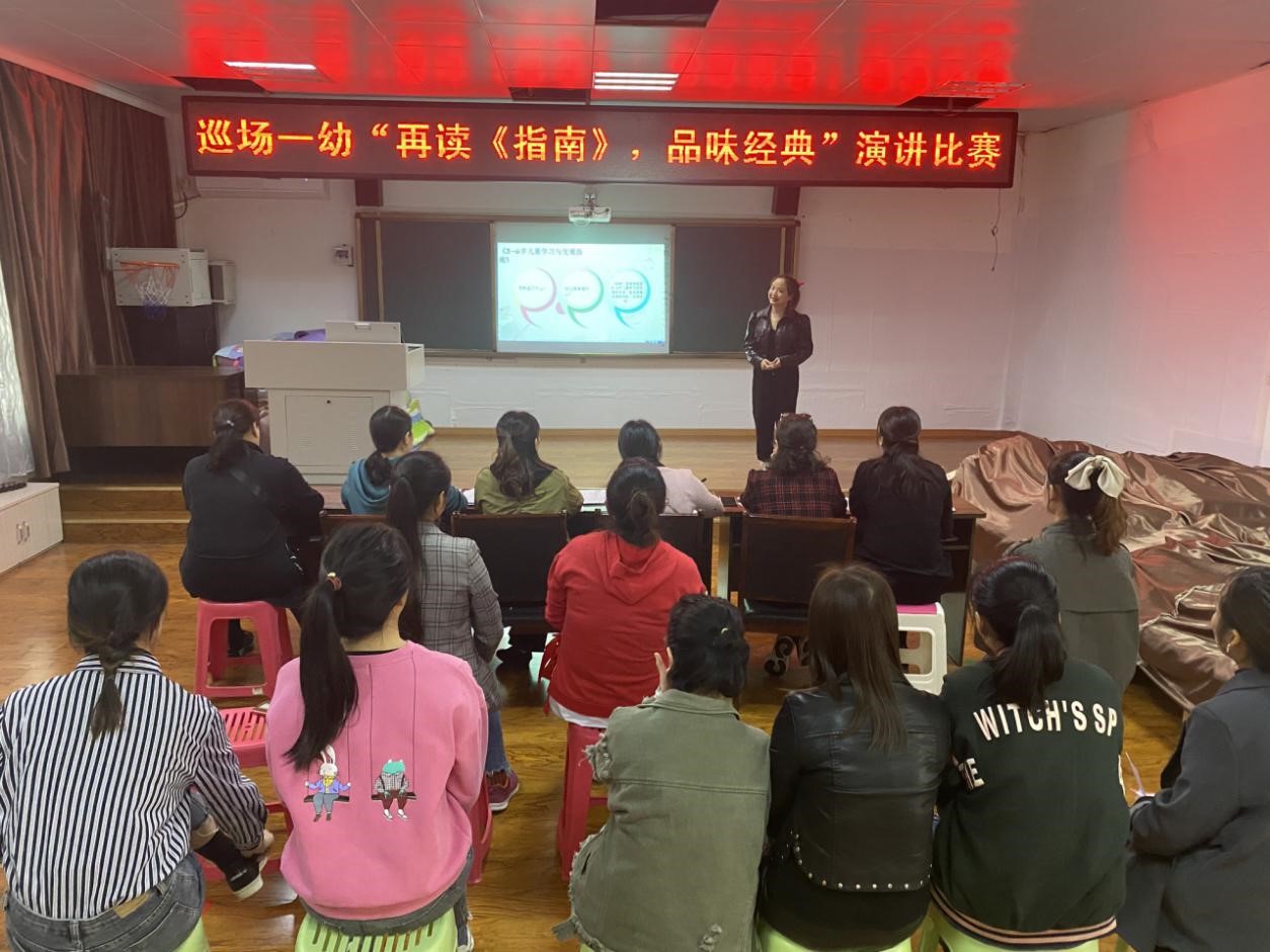 珙县巡场一幼举办读书演讲比赛