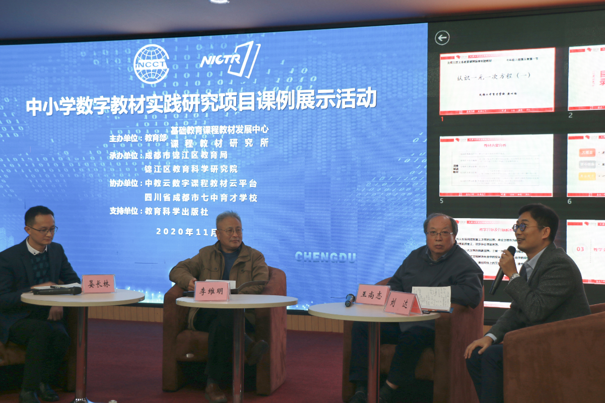 如何用好数字教材?锦江学校来示范