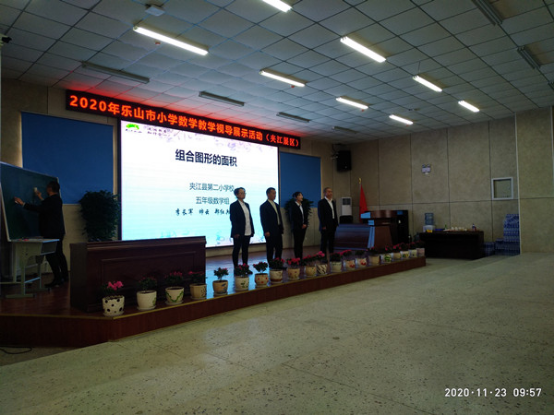 夹江二小:以研促学,让课堂飞扬研创火花