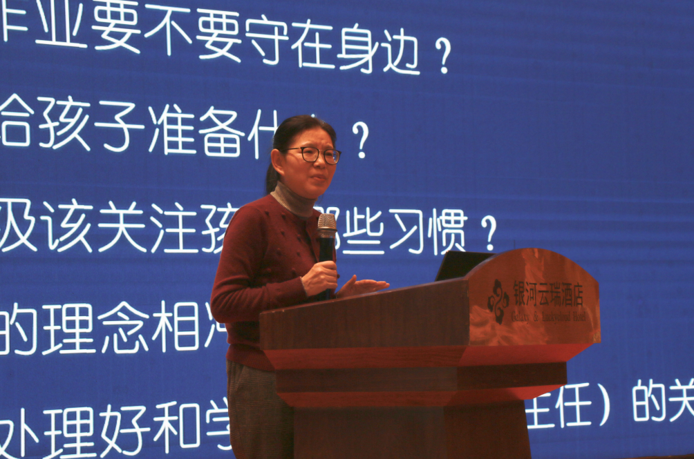 “科学教子 幸福家庭”2020年家庭教育家长大课堂走进双流：做理性而温暖的家校沟通