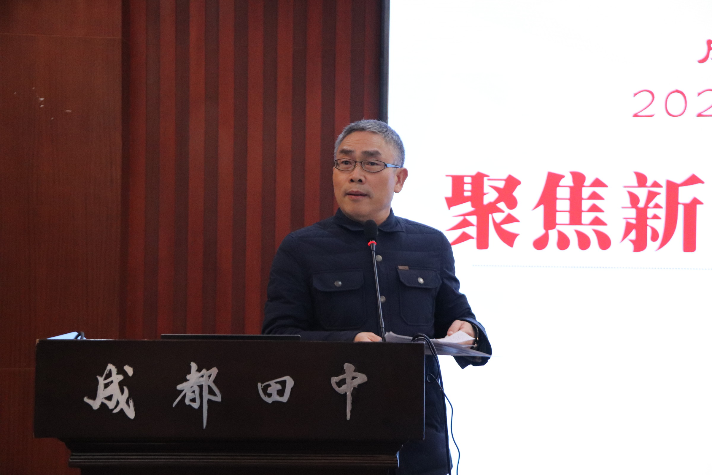 胡文武校长总结发言.jpg 胡文武校长总结发言.jpg