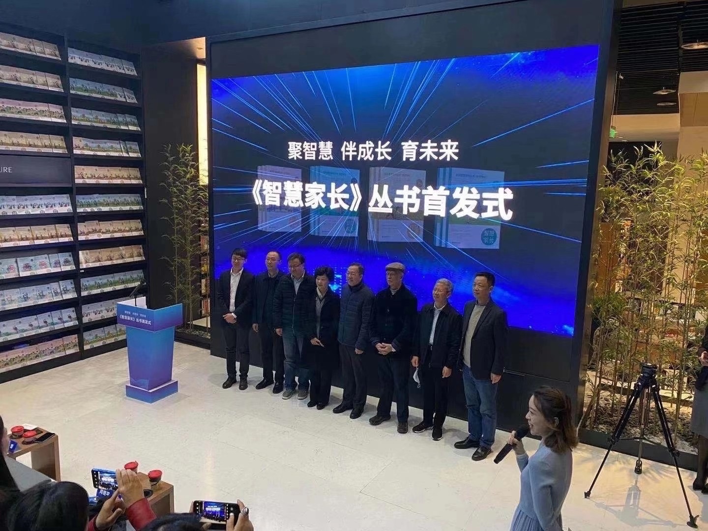 锦江区教育系统《智慧家长》丛书首发上架