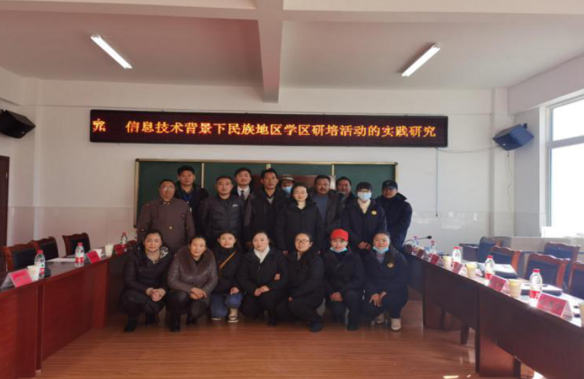 稻城县金珠镇牧区重点寄宿制学校举行省级课题开题报告会