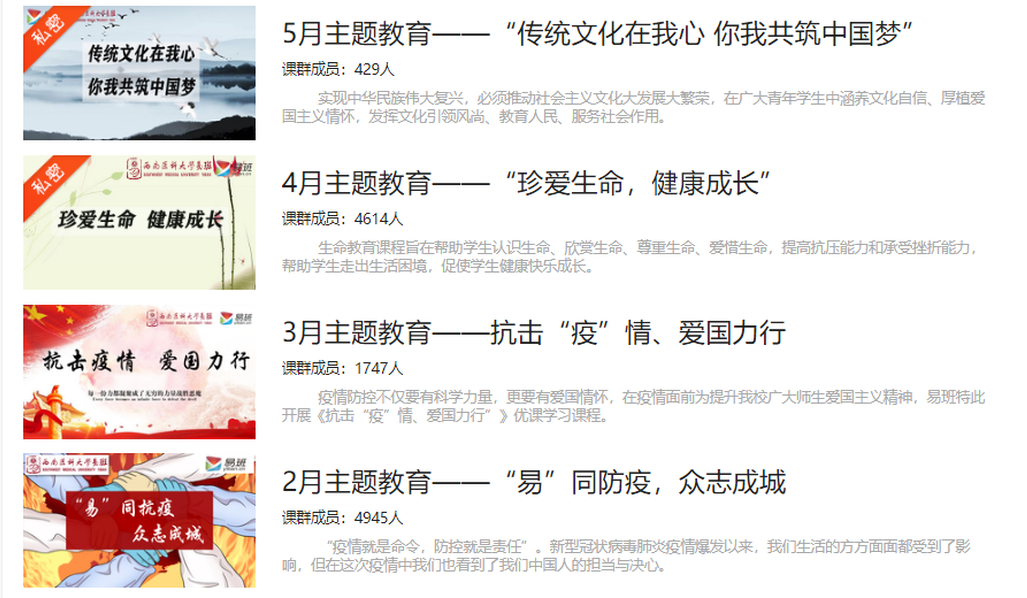 1.易班优质金课.png 1.易班优质金课.png