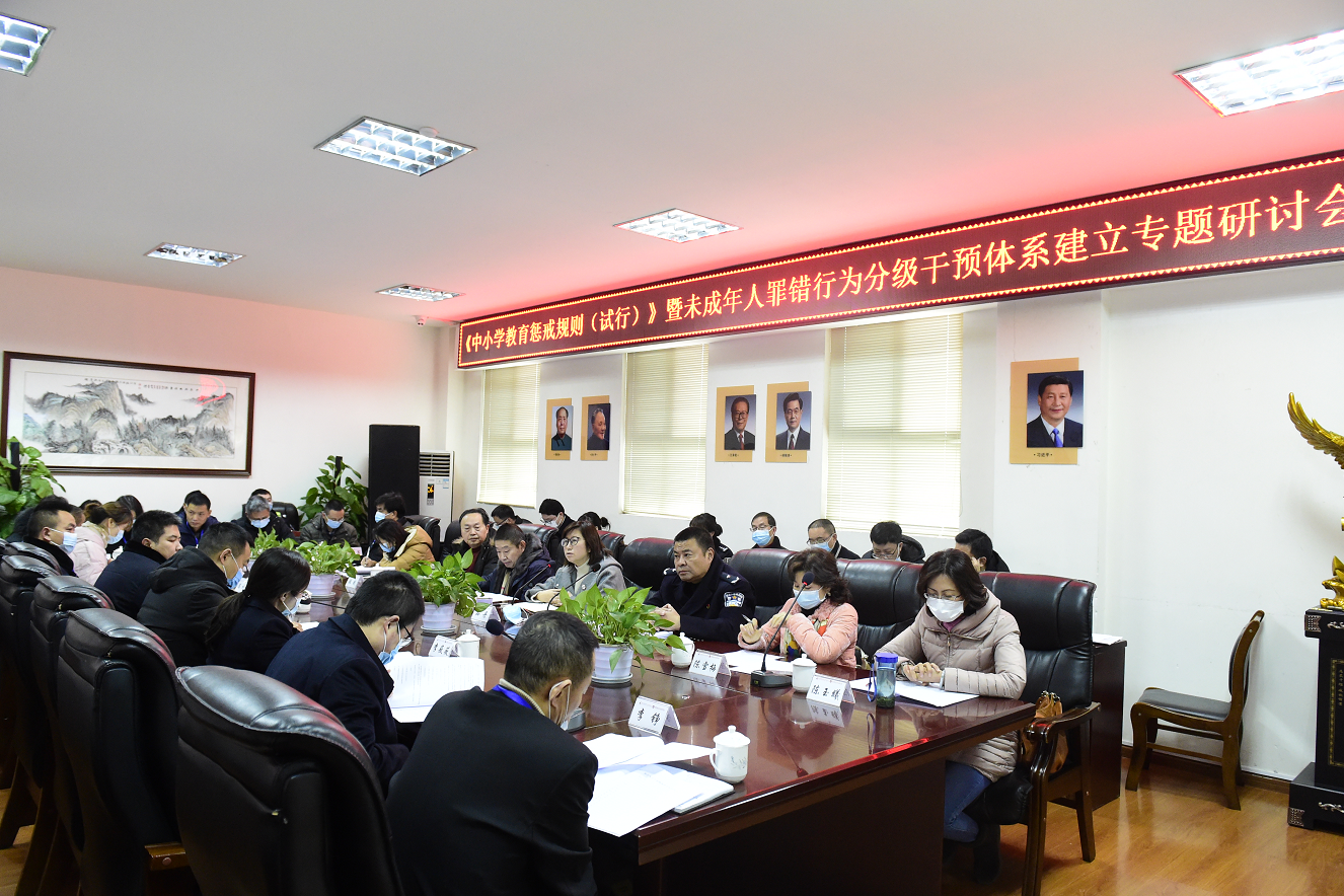 如何把握教育惩戒的尺度与温度,成都金牛区开了一场研讨会