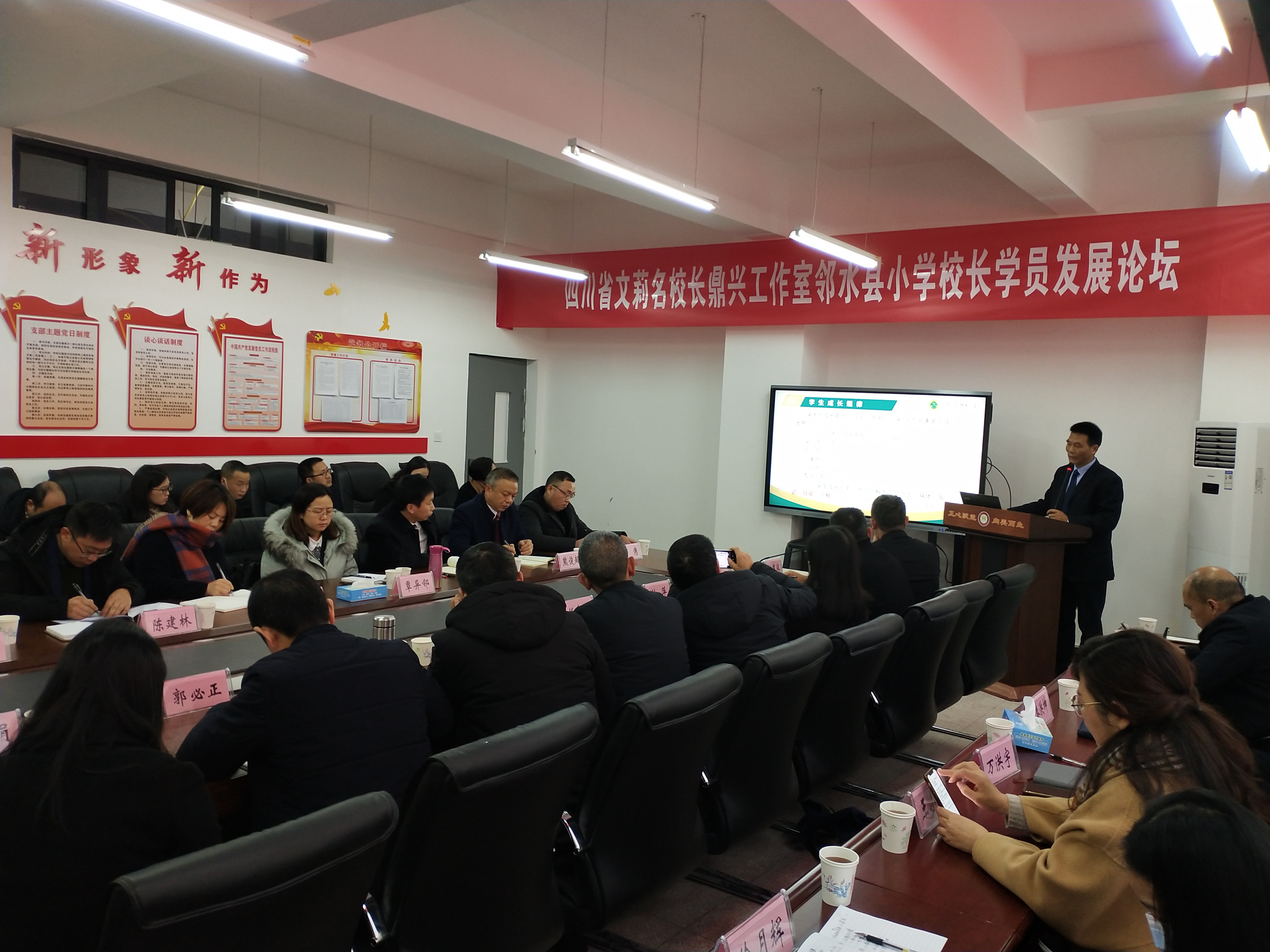 文莉名校长工作室促邻水县域教育质量提升