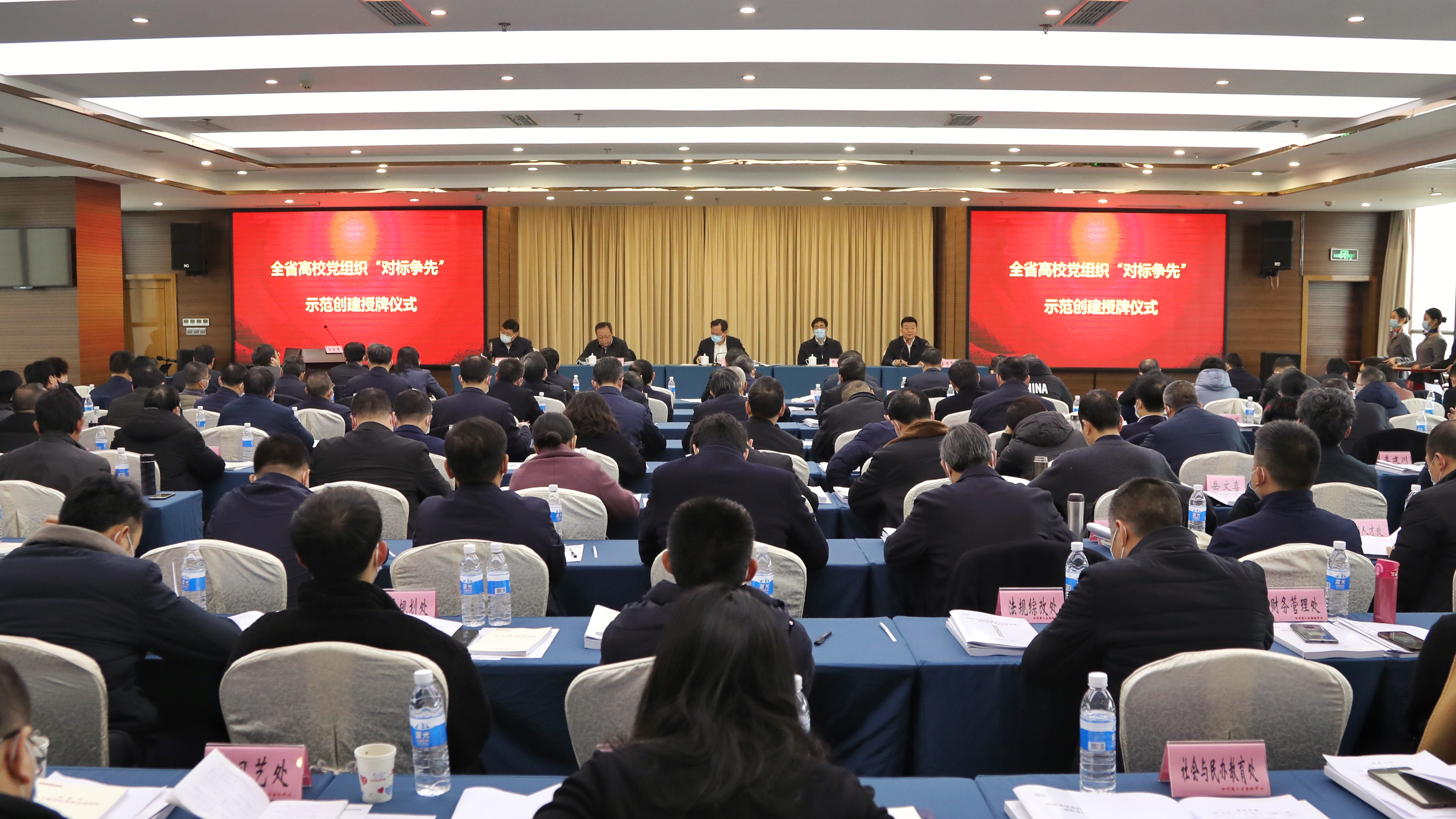 全省高校党组织“对标争先”示范创建授牌仪式在蓉举行