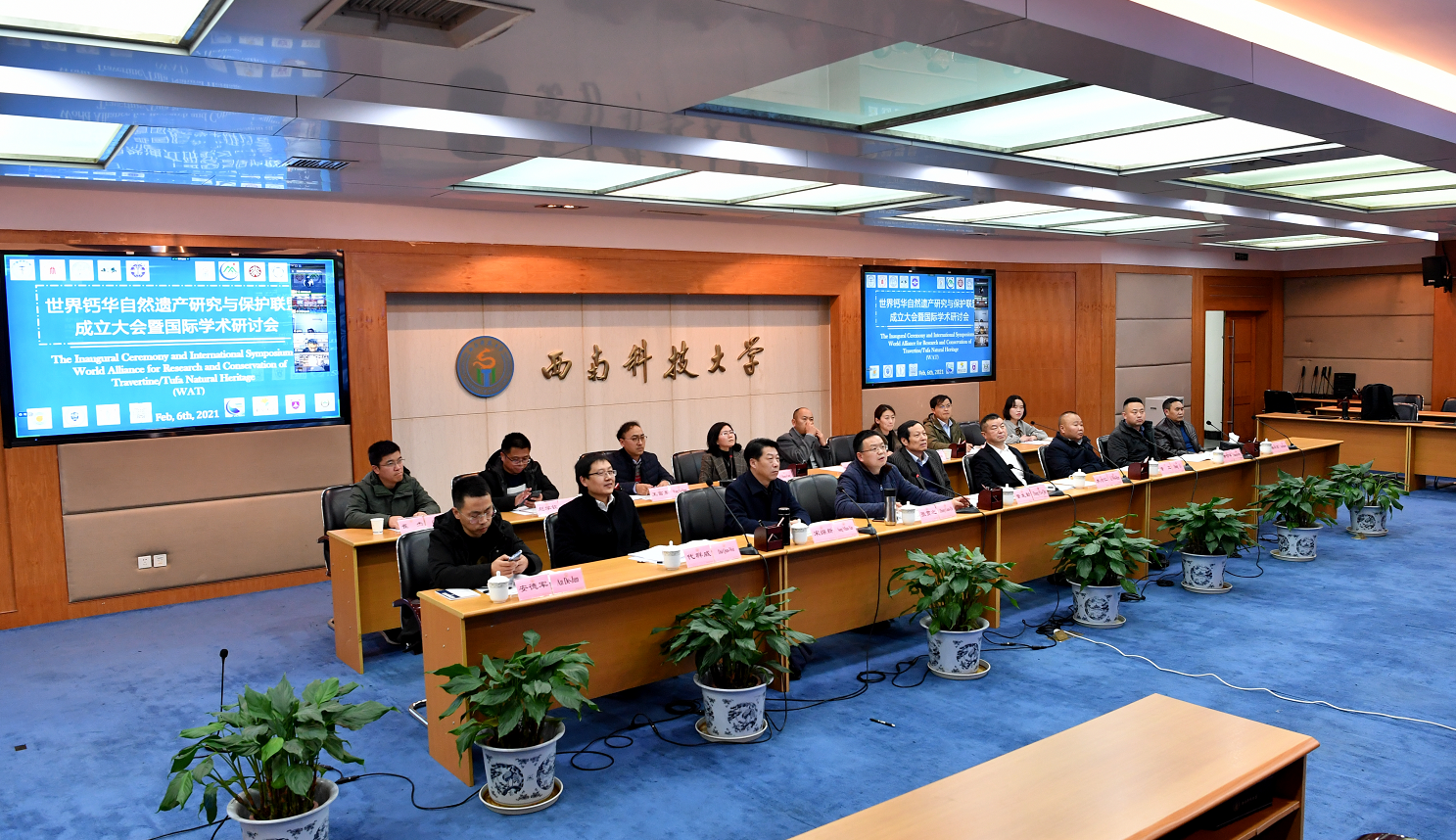 世界钙华自然遗产研究与保护联盟在西南科技大学成立