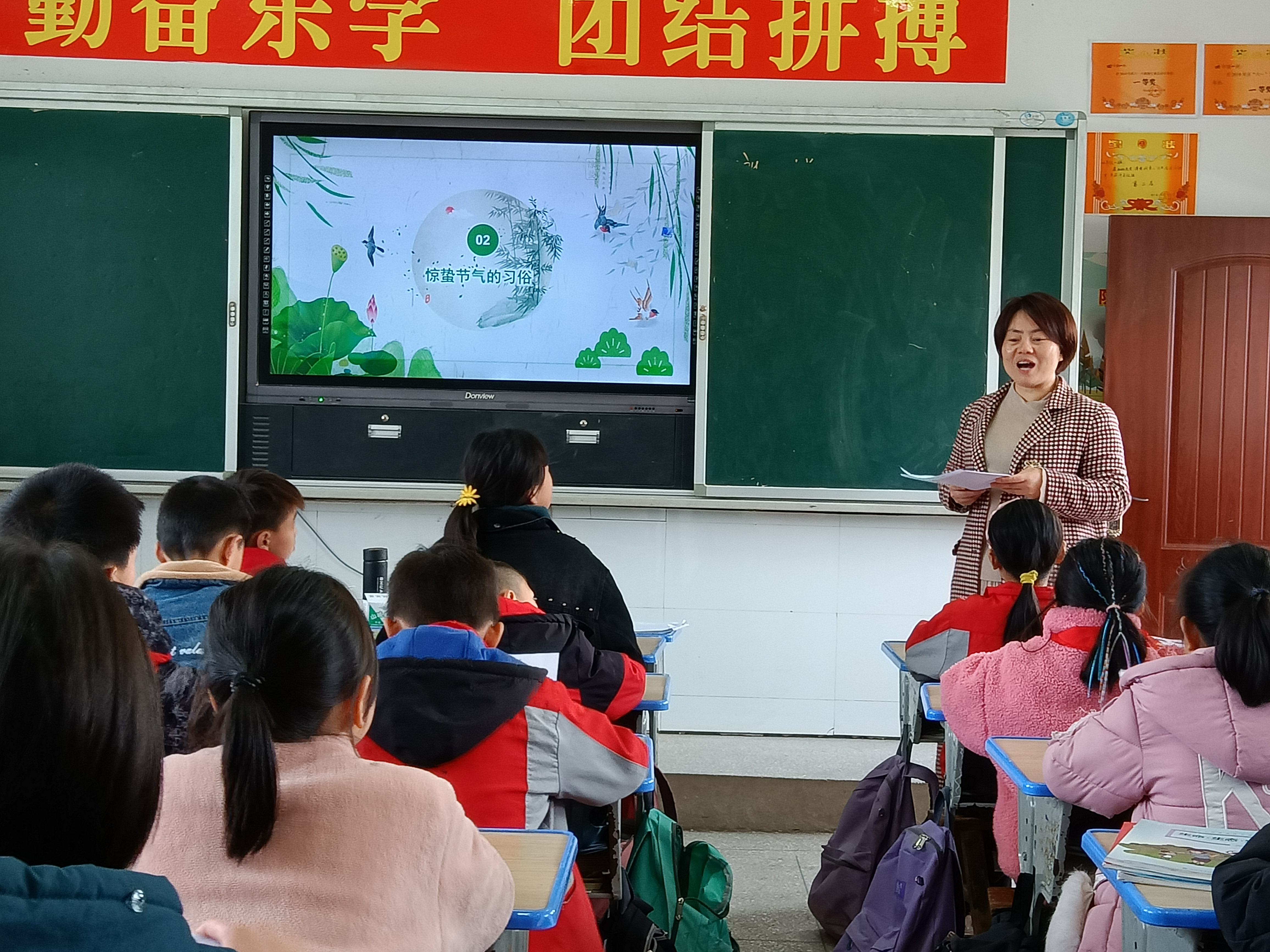 讲解惊蛰.jpg