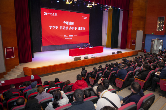 四川文理学院：组织开展党史学习教育