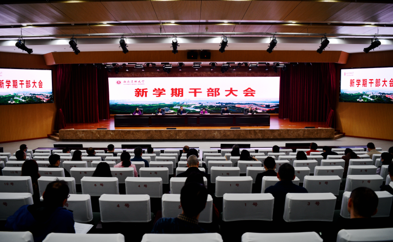 西南医科大学:安排部署2021年党政工作
