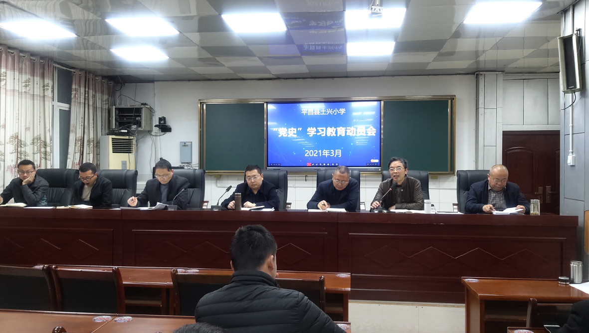 平昌县土兴小学：开展党史学习教育 汲取奋进力量