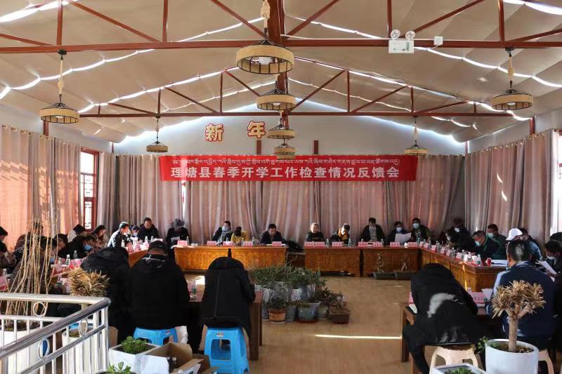 理塘县:抓紧抓实问题整改,做好开学工作“后半篇”文章