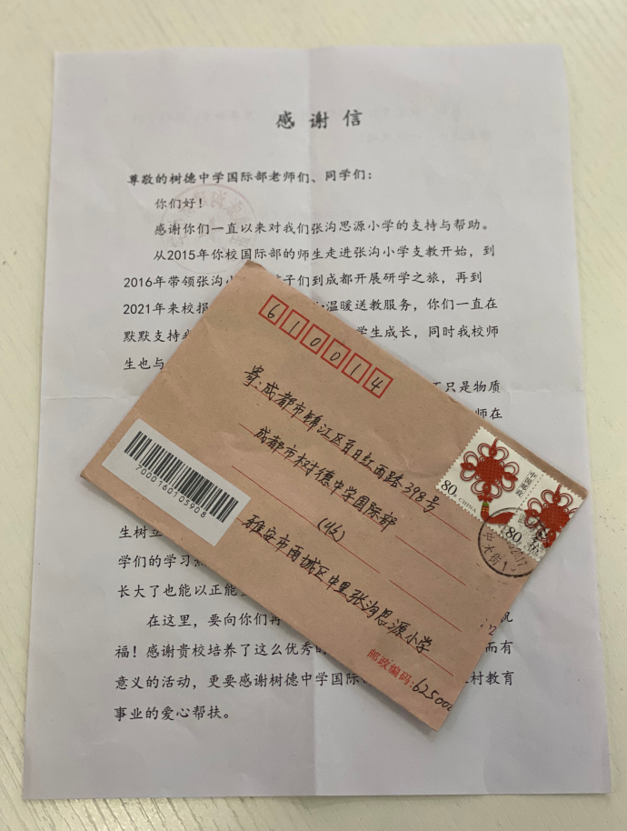 一封来自村小的感谢信：谢谢你们帮着卖出680枚土鸡蛋！