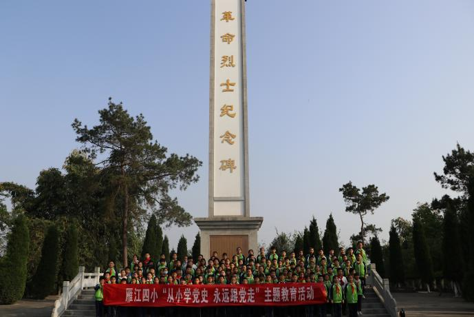 资阳市雁江区:用行动传承红色基因