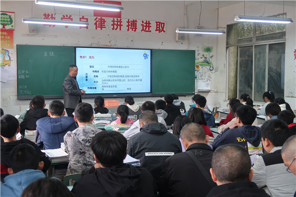 夹江县中考物理教研会在华头中学举行