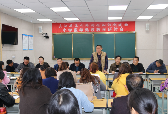 甘江一小：小学数学低段教学研讨会获好评