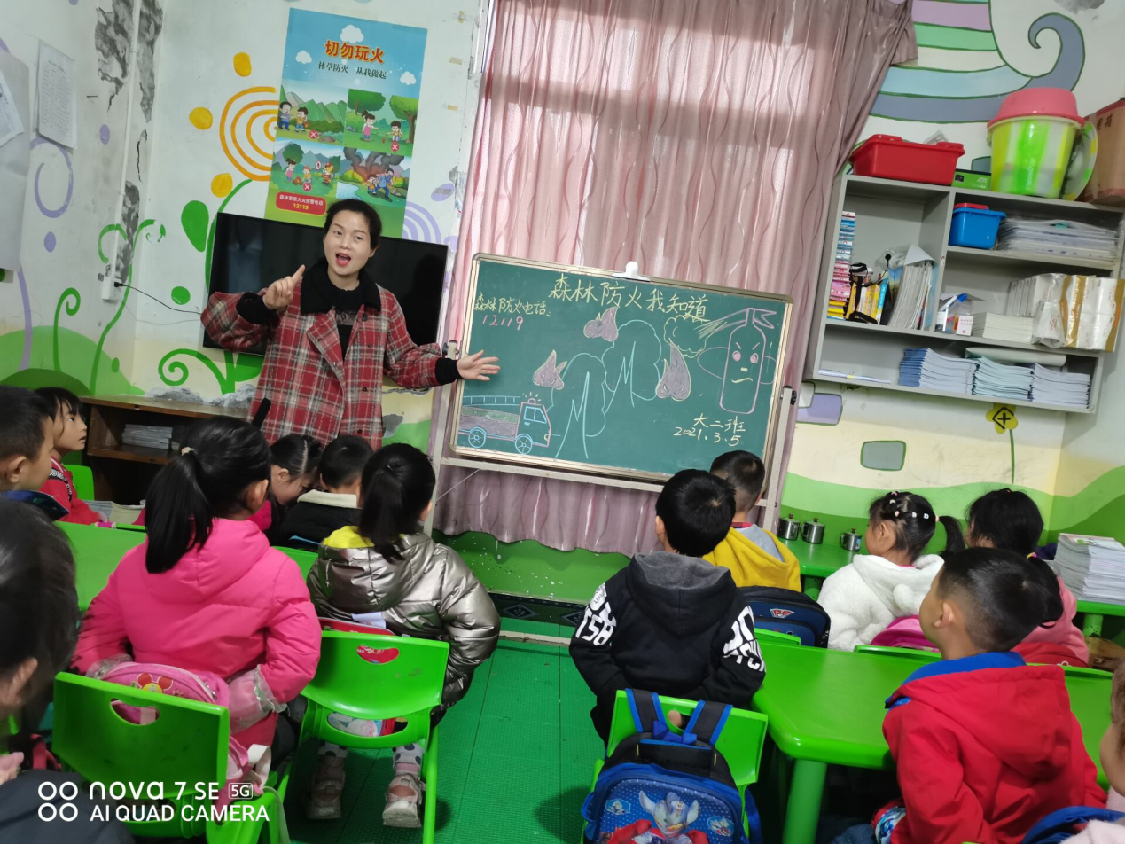 平昌县坦溪小学开展节前森林防火集中行动