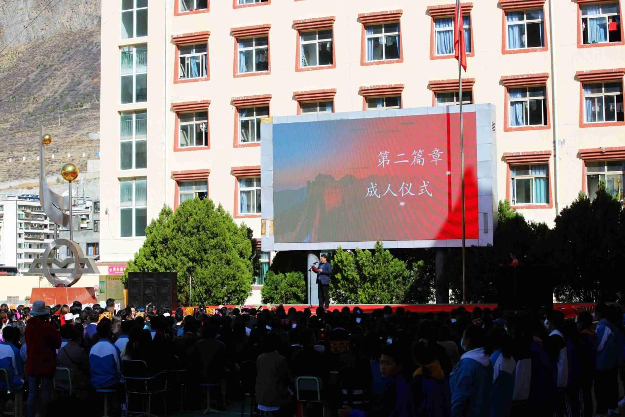 小金县小金中学举办十八岁成人礼活动