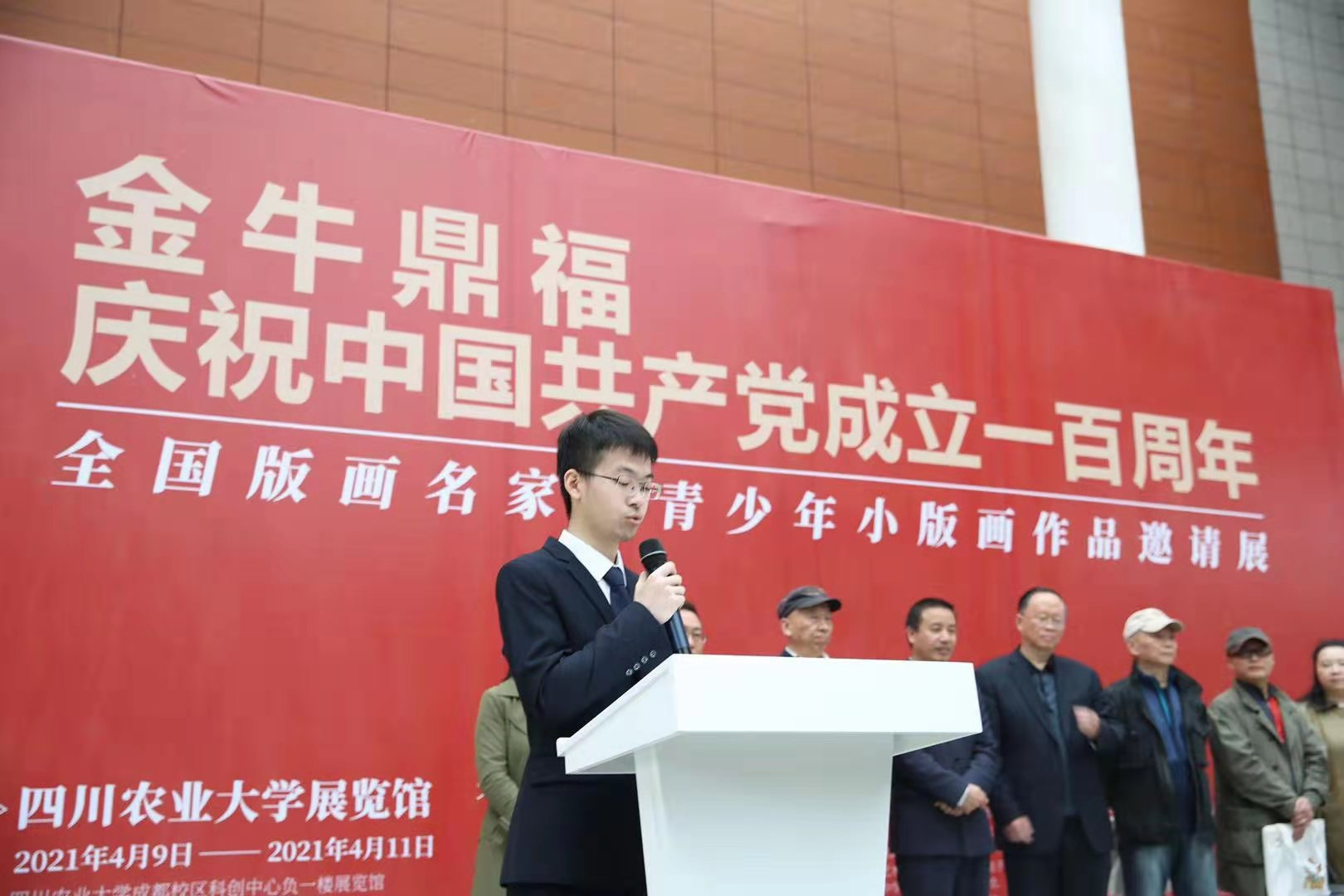 全国版画名家携青少年小版画作品邀请展在四川农业大学开展
