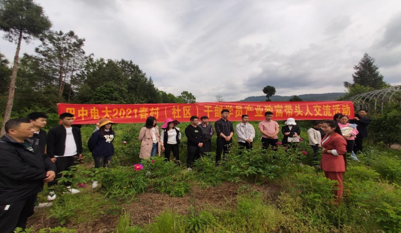 把实践课堂搬进产业园,巴中电大开展“一村一名大学生”学员观摩活动