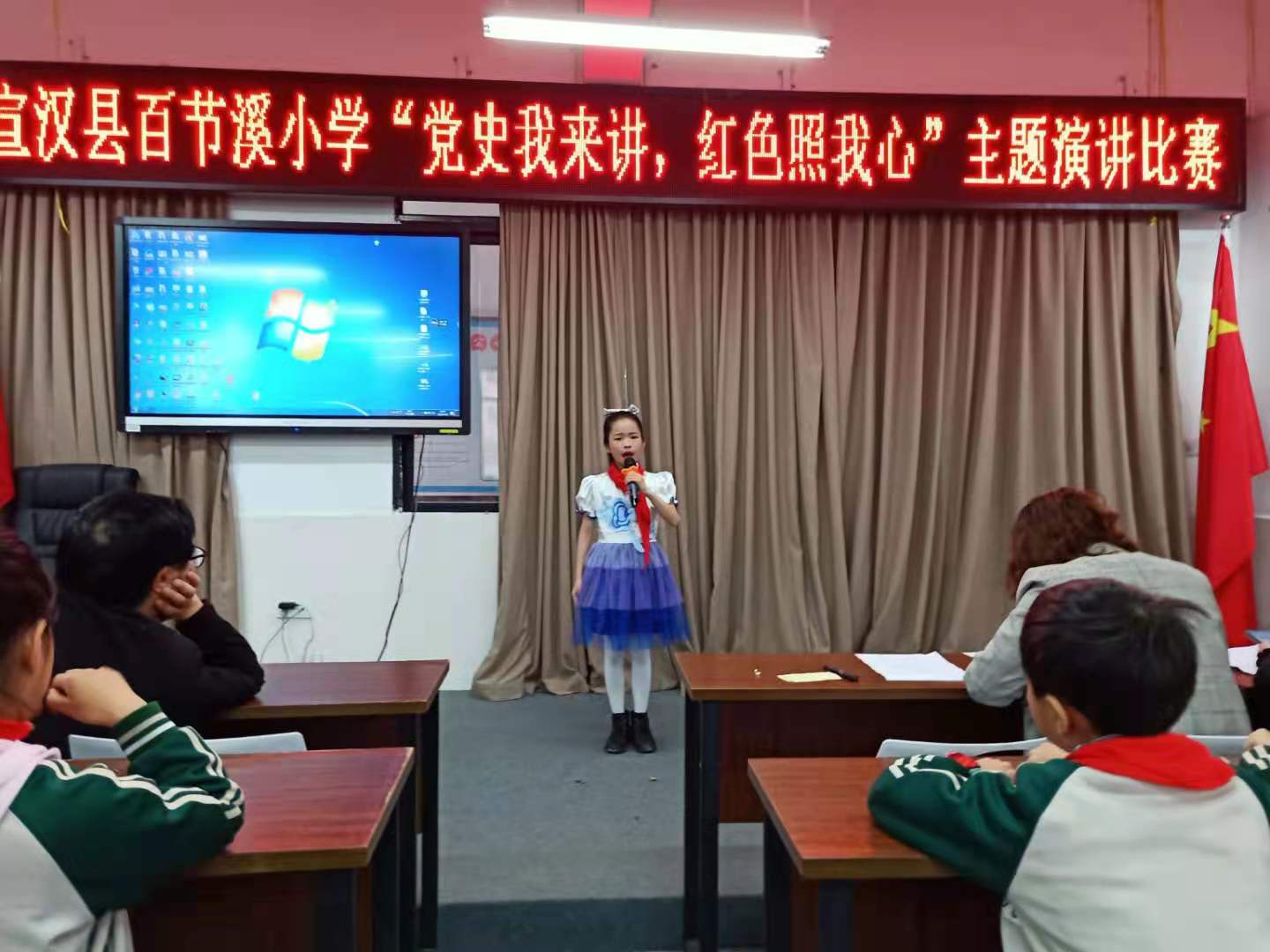 宣汉县百节溪小学举行“党史我来讲?红色照我心”演讲比赛
