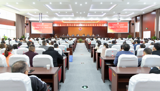多读书、好读书,四川省中小学春日阅读活动首场现场交流会走进广元朝天