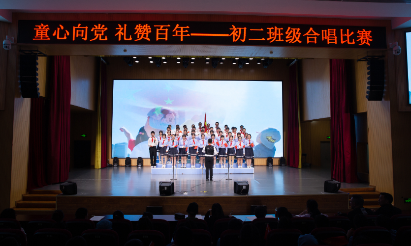 成都市田家炳中学举行庆祝建党100周年班级合唱比赛