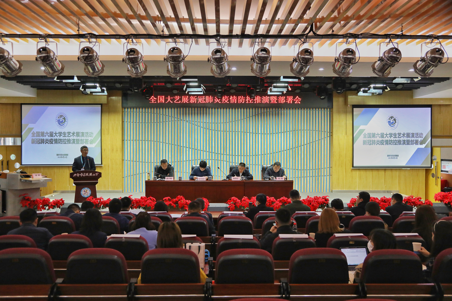 “宁可虚惊一场,不能掉以轻心”,全国第六届大艺展活动新冠肺炎疫情防控推演暨部署会议召开