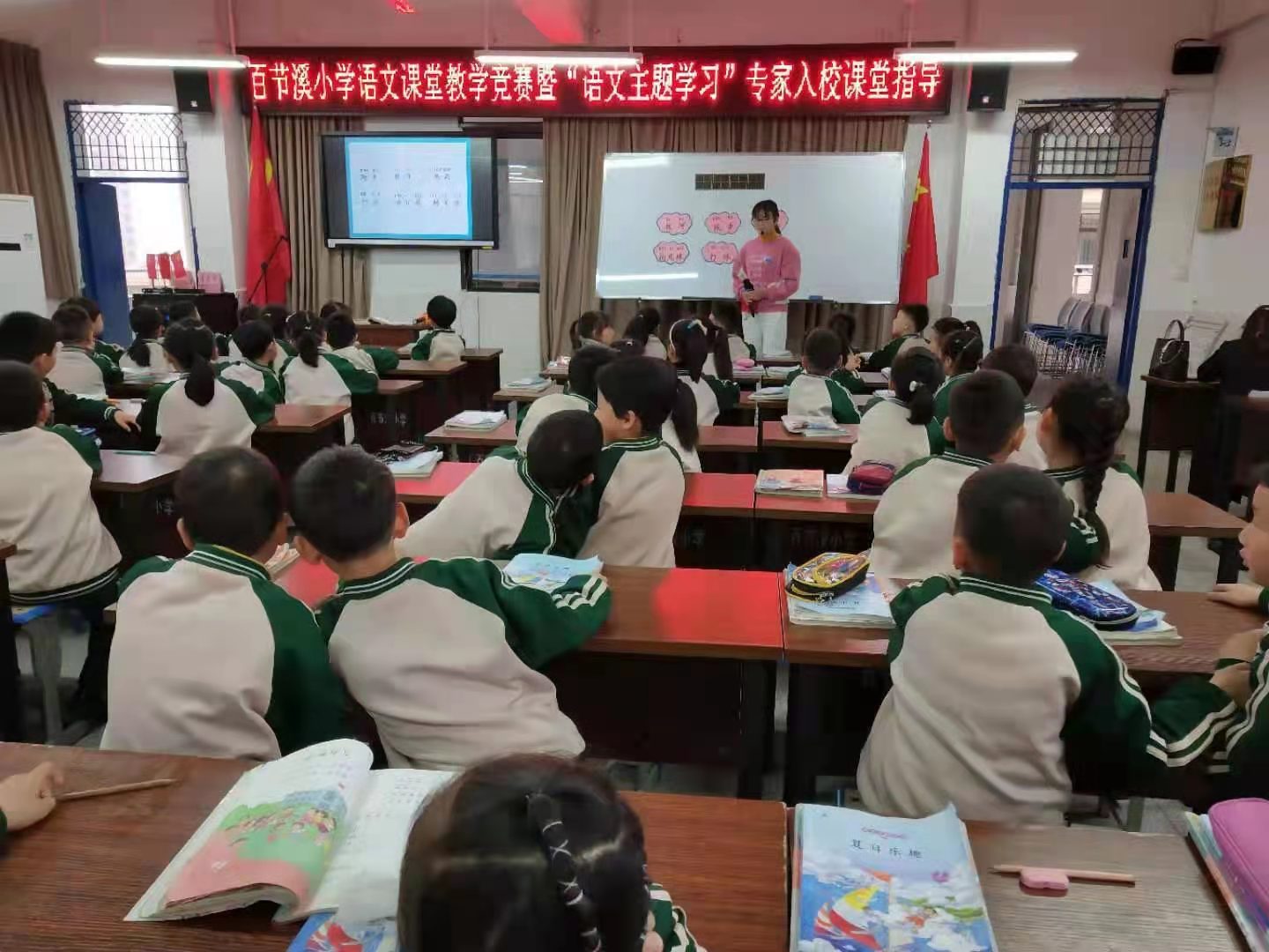 宣汉县百节溪小学：磨课促成长，研讨共提升
