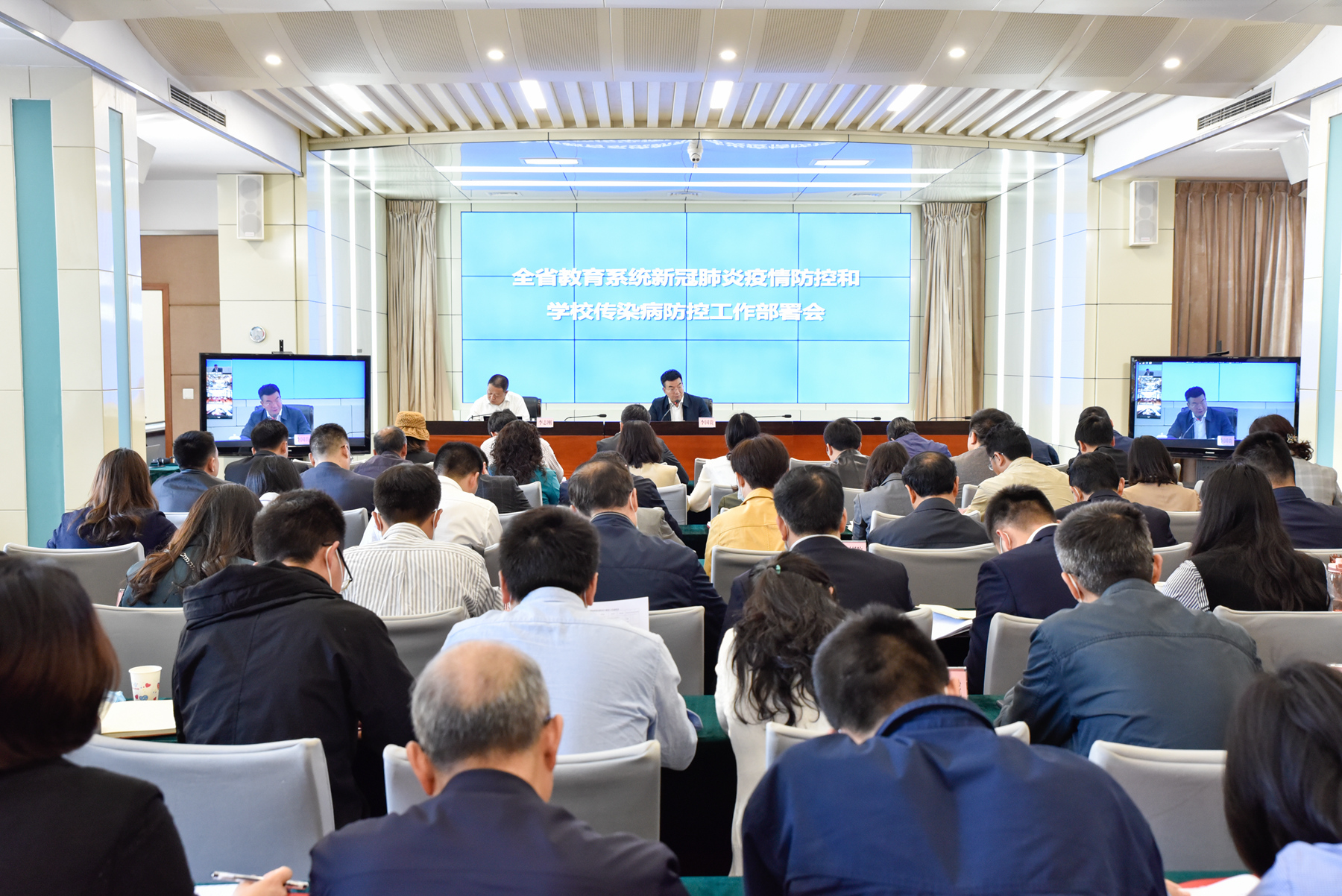 全省教育系统新冠肺炎疫情防控和学校传染病防控工作部署会召开