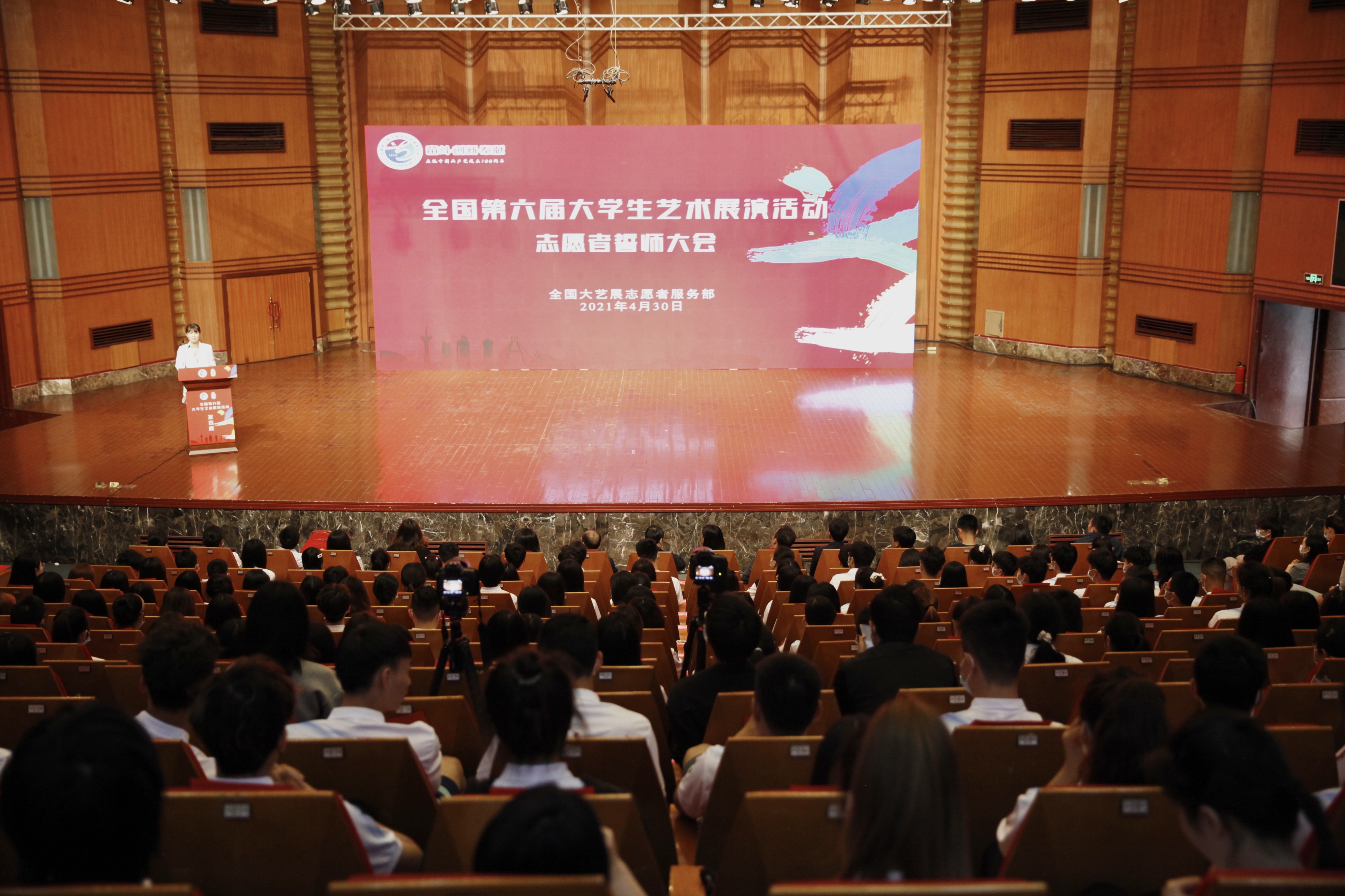 “熊猫侠”上岗!全国第六届大学生艺术展演活动举行志愿者誓师大会
