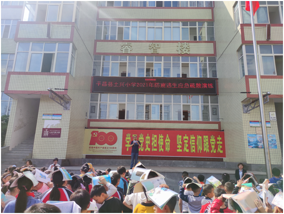 防震逃生应急演练-总结.png 防震逃生应急演练-总结.png