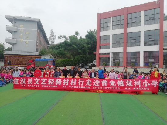 普光镇双河小学：文艺帐篷轻骑队进校园