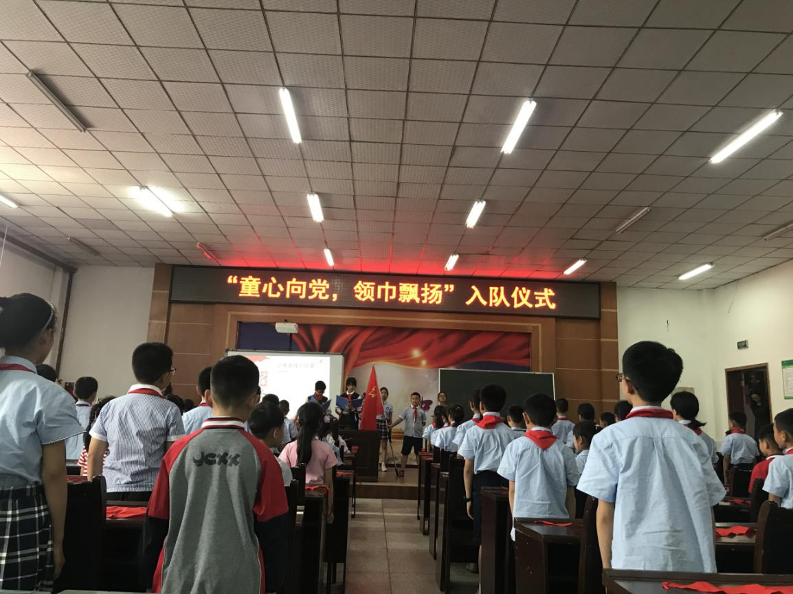 童心向党,领巾飘扬——井研县研城小学校举行一年级首批队员入队仪式
