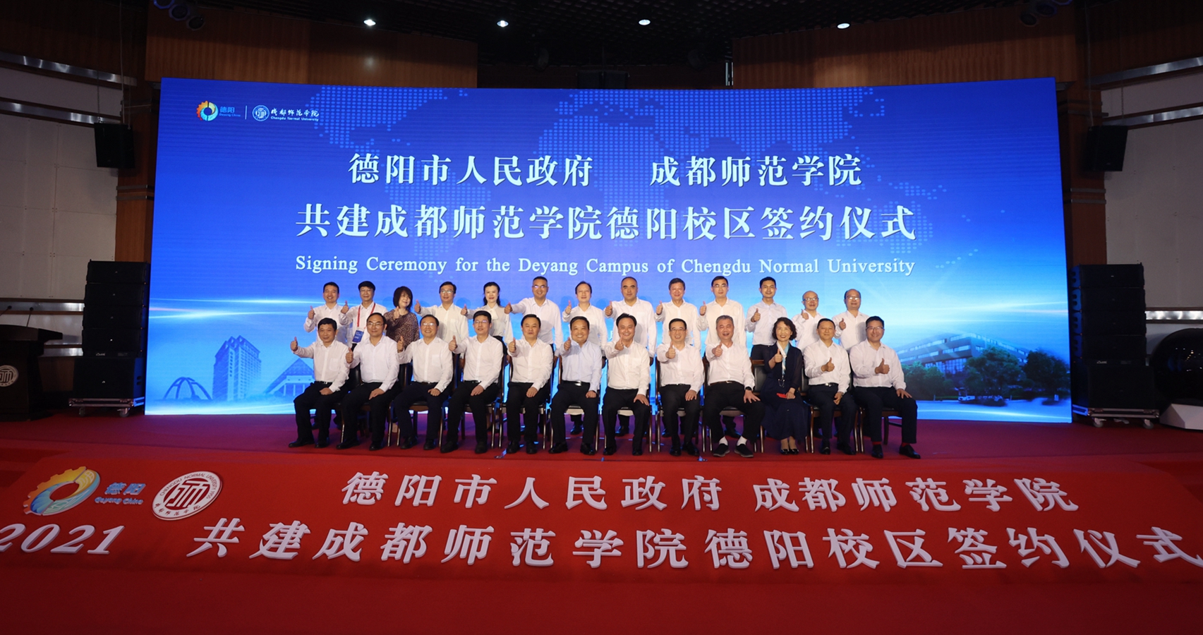成都师范学院与德阳市政府共建德阳校区，2023年建成投入使用
