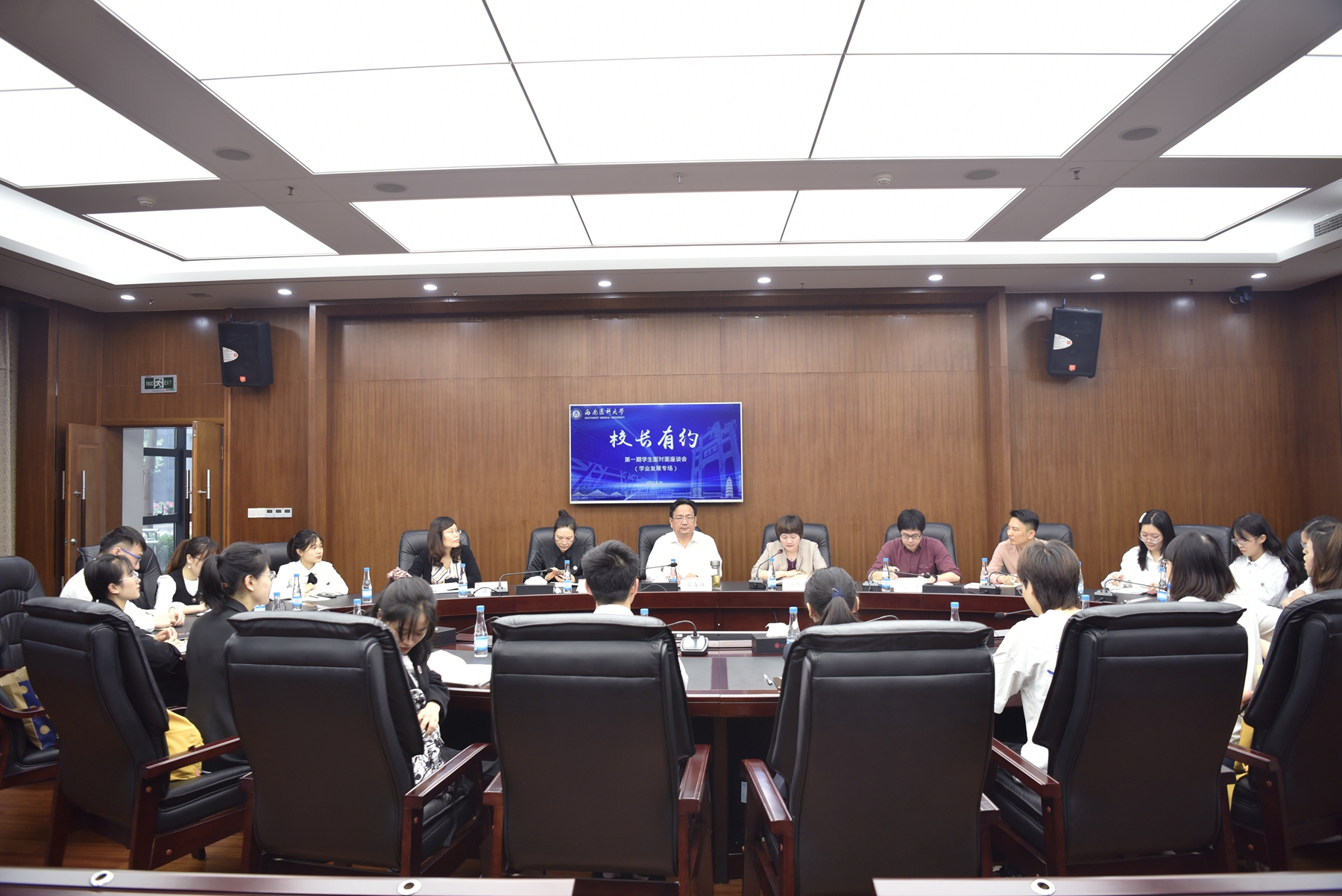 西南医科大学举行2021年第一期“校长有约”学生座谈会