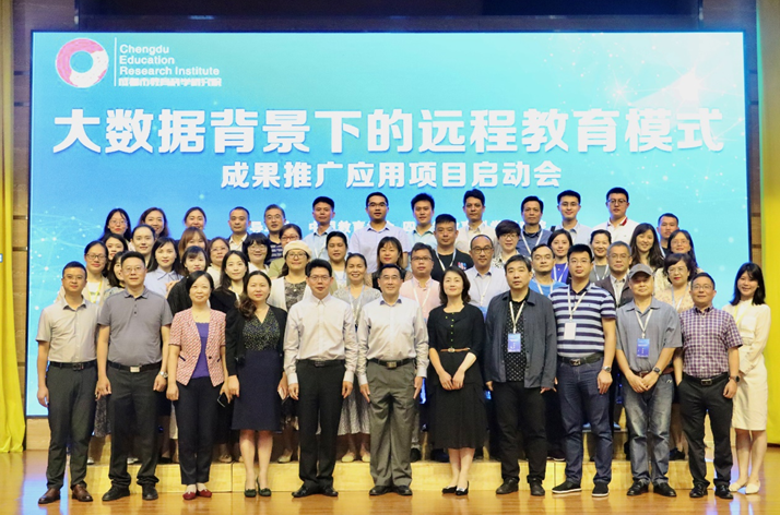 智能时代共享优质教育的成都实践