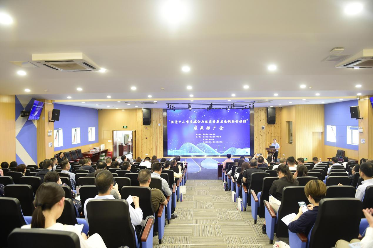 如何帮助学生正确使用互联网等媒介？成都金牛区这场推广会上有良方！