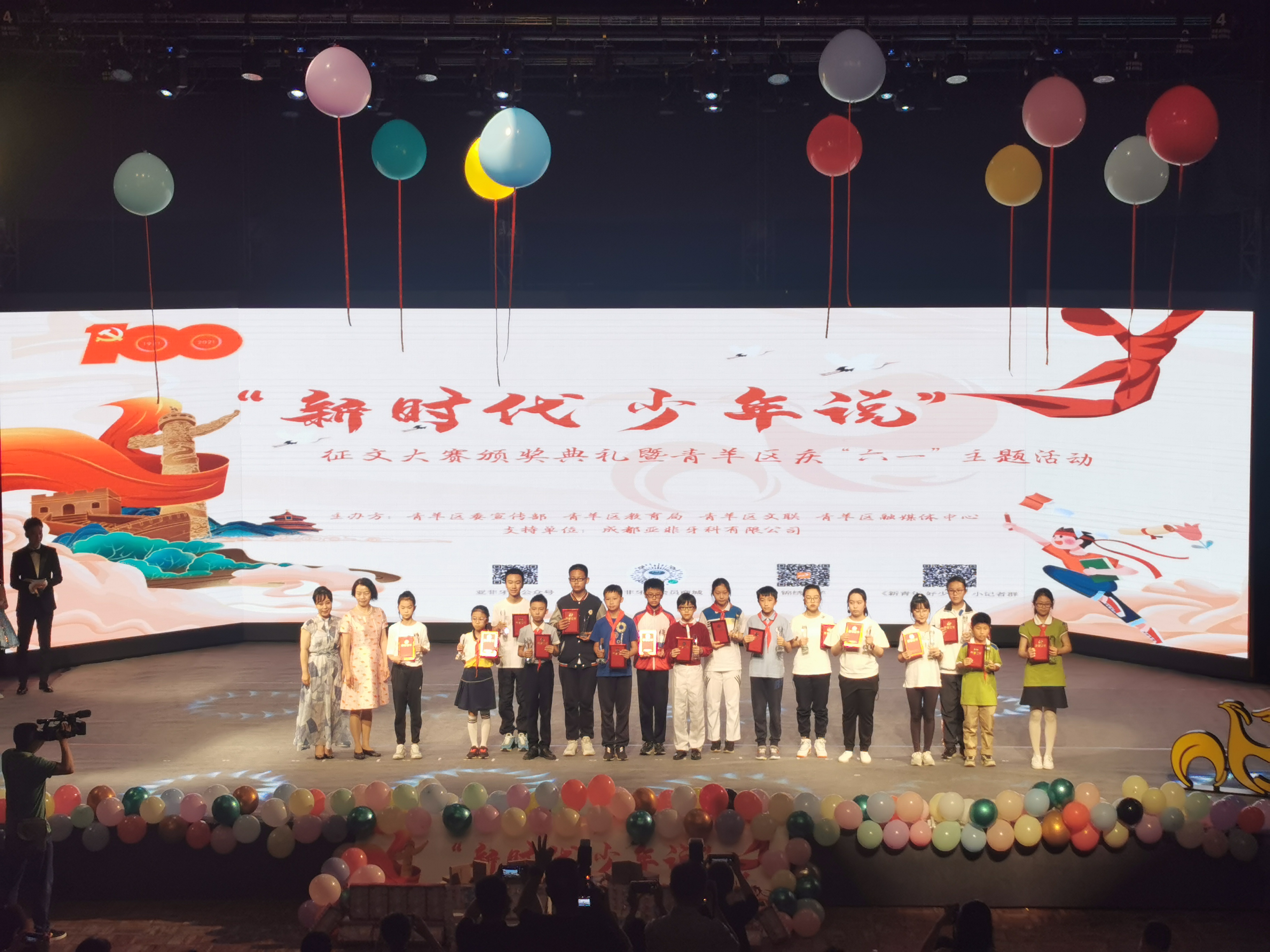 看，少年对新时代的诠释！成都市青羊区“新时代，少年说”征文大赛落幕 