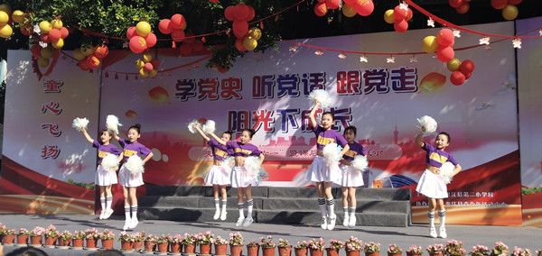夹江二小举行庆六一暨课后服务成果展示活动