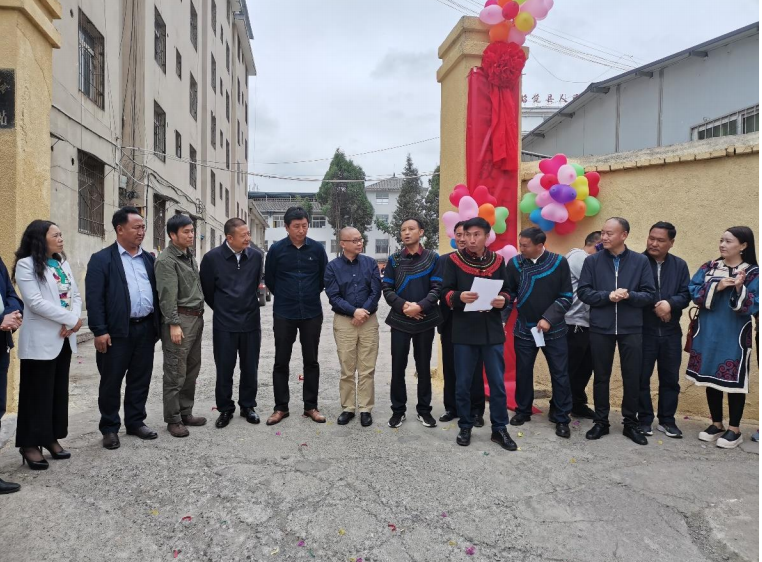 昭觉县教师发展中心成立并揭牌