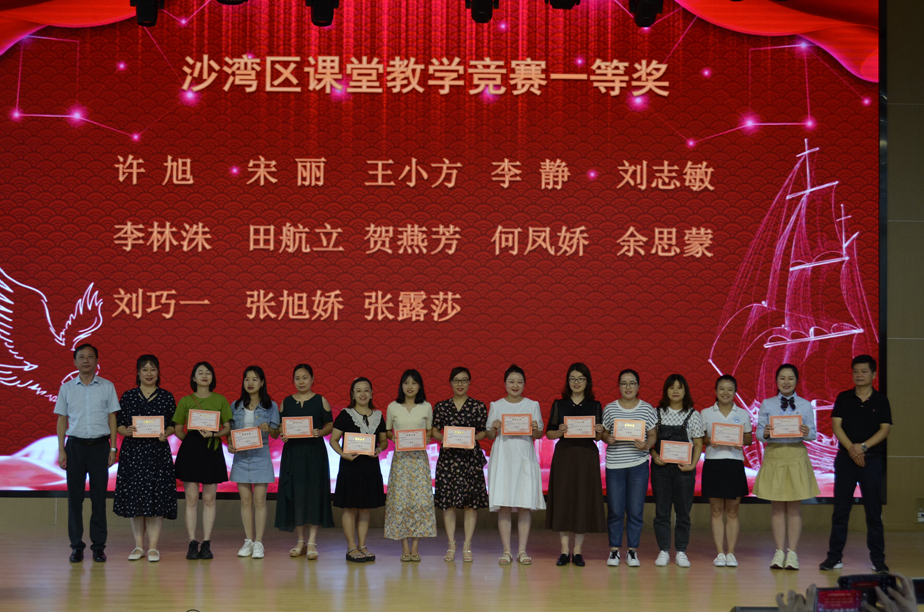 为获奖教师颁奖.JPG